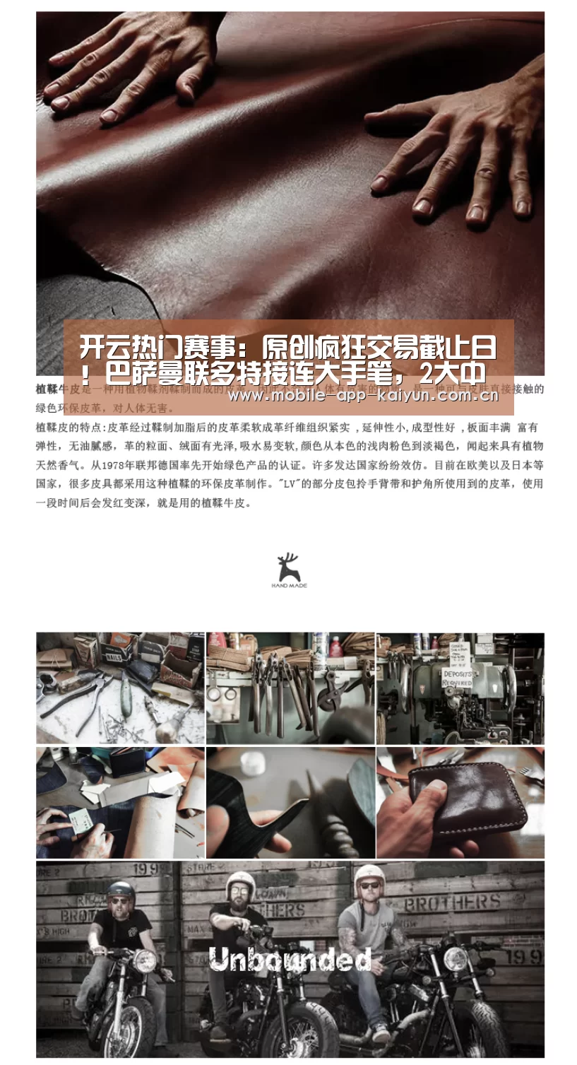 开云热门赛事