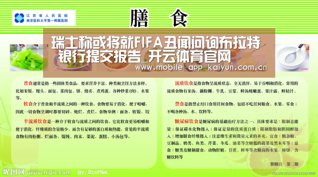 开云热门赛事