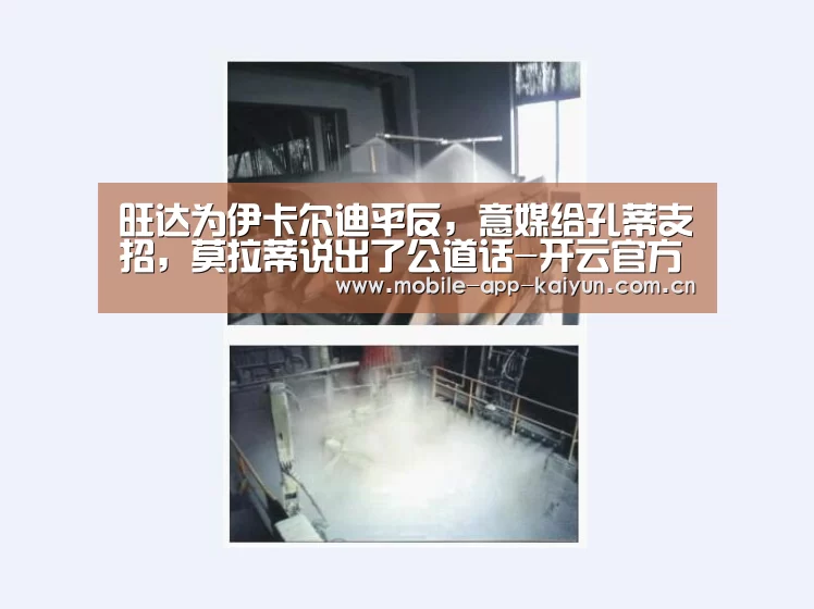 开云赛事直播