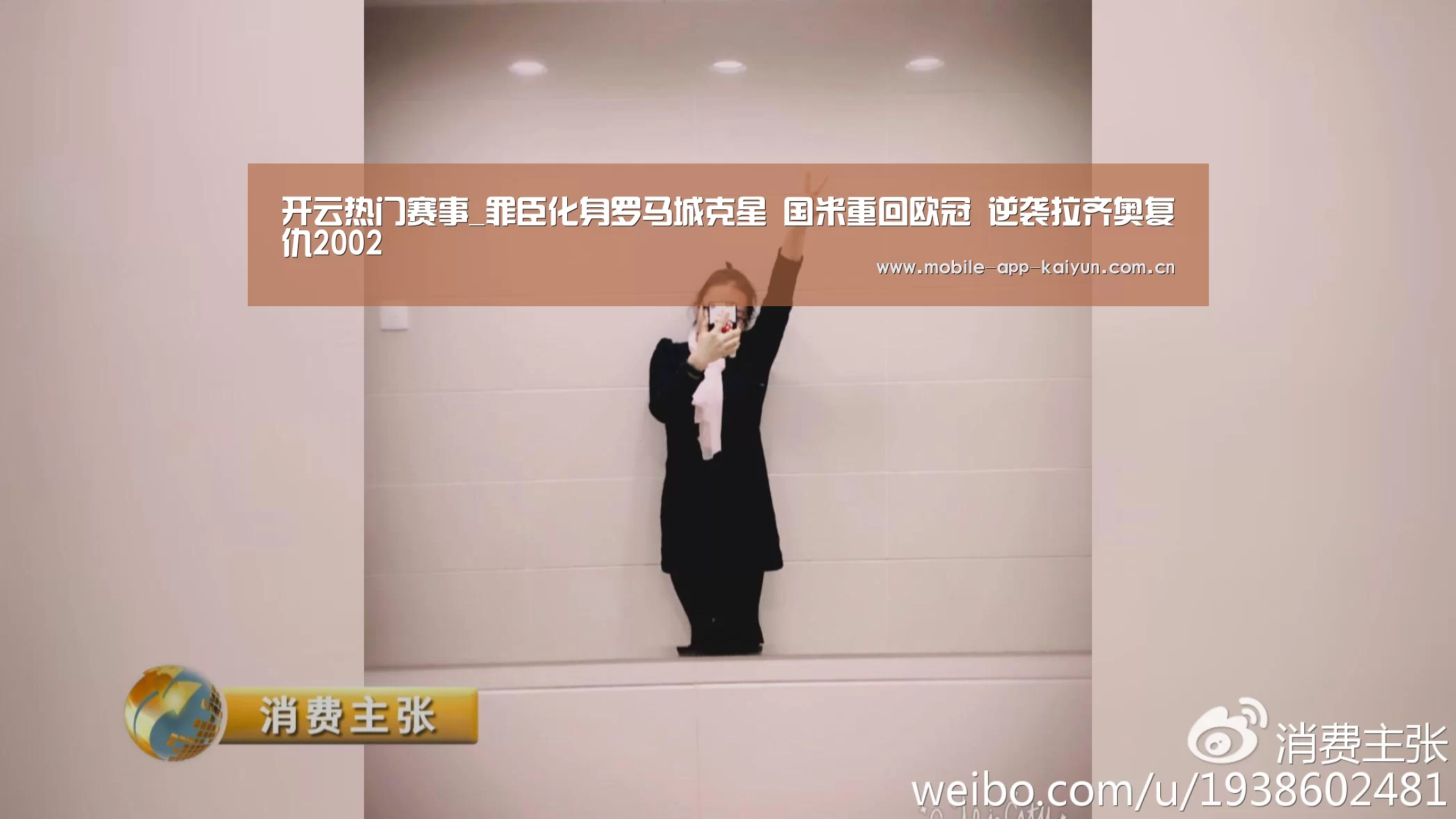 开云热门赛事_罪臣化身罗马城克星 国米重回欧冠 逆袭拉齐奥复仇2002(图2) 开云赛事直播