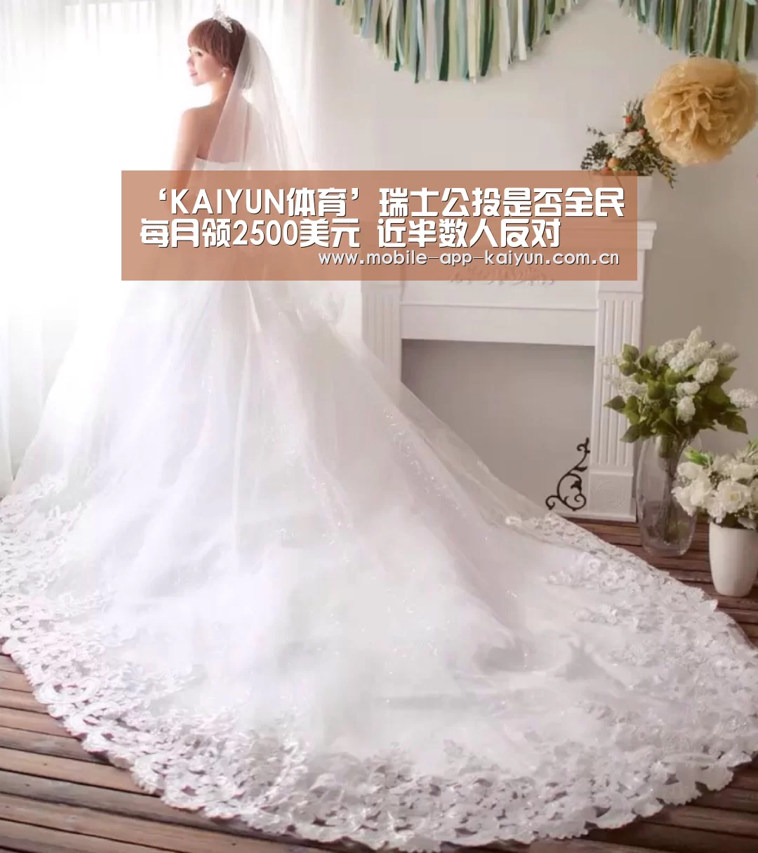 ‘KAIYUN体育’瑞士公投是否全民每月领2500美元 近半数人反对(图2) 开云赛事直播